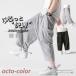  sweat pants cargo sweat pants men's large size cropped pants wide pants Korea fashion pyjamas Roo z Fit 