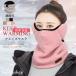  neck warmer face mask protection against cold earmuffs mask lady's warm boa protection against cold mask . windshield rubbish neck guard man and woman use sport bicycle mountain climbing fishing 