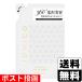 (ポスト投函)IONICO(イオニコ)  プレミアムボンドメンテ トリートメント 詰替え 400ml