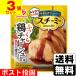 ( почтовая отправка )( Ajinomoto )schi-mi- курица коричневый - колодка для 90g(3 шт. комплект )
