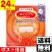 ( почтовая отправка )( Kao )...zm пар ... маска для глаз лаванда. аромат 1 листов входит (24 шт. комплект )