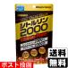 ( limited amount )( post mailing )(olihiro) citrulline 2000 Ultimate Power 480 bead go in (40 day minute )( best-before date :2024 year 8 month 25 until the day )