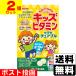 ( почтовая отправка )( Yamamoto китайское лекарство производства лекарство ) Kids витамин салат chu Abu ru60 шарик (2 шт. комплект )