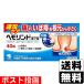 ( no. 2 вид фармацевтический препарат )( почтовая отправка )( Kobayashi производства лекарство )hemo Lynn do. внизу таблеток 40 таблеток входить 