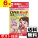 ( no. (2) kind pharmaceutical preparation )(se tax )( post mailing )( Taisho made medicine ). inside . patch Taisho Quick care (6 piece set )