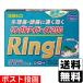 ( no. (2) вид фармацевтический препарат )(se налог )( почтовая отправка )( Sato Pharmaceutical ) кольцо ru ivy α200 (12 Capsule )