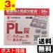 ( no. (2) вид фармацевтический препарат )(se налог )( почтовая отправка )(sionogi здравоохранение ) пилон PL таблеток 24 таблеток (3 шт. комплект )