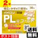 ( no. (2) вид фармацевтический препарат )(se налог )( почтовая отправка ) пилон PL таблеток Gold 30 таблеток (2 шт. комплект )