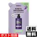 (ポスト投函)KUNDAL(クンダル) ハニー&amp;マカダミア プロテイントリートメント  ペア＆フリージア 詰替え 430ml