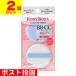 (ポスト投函)ロージーローザ BB・CC専用パフ 2個入(2個セット)