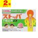 ( no. 2 вид фармацевтический препарат )( почтовая отправка )( лев ) ученики начальной и средней школы для стопор внизу . прекращение EX 12 таблеток (2 шт. комплект )