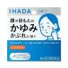 ( no. 2 вид фармацевтический препарат )(se налог )( почтовая отправка )( Shiseido )IHADA(i структура поверхности )p белка k Lead i 6g