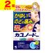 ( no. 2 вид фармацевтический препарат )(se налог )( почтовая отправка )( Kobayashi производства лекарство )kayuno-do ранулы 12.(2 шт. комплект )