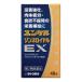 ( no. 2 вид фармацевтический препарат )( Sato Pharmaceutical )yunkeruzonne Royal EX 48 таблеток 