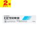 (�����p���i)(�|�X�g����)�q�r�N�X��p �R�� �R�^�� �R���Ǔ�p�� 7.5ml(2�Z�b�g)