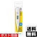 ( post mailing )(terumo) electron medical thermometer (P237)