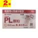 ( no. (2) вид фармацевтический препарат )(se налог )( почтовая отправка )(sionogi) пилон PL ранулы 24.(2 шт. комплект )
