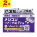 ( no. 2 kind pharmaceutical preparation )(se tax )( post mailing )(sionogi health care )meji navy blue .. cease pills Pro 20 pills go in (2 piece set )
