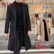  Пальто Честерфилд мужской осень-зима теплый medium длина длинный пальто с отложным воротником внешний бизнес теплоизоляция ходить на работу посещение школы 