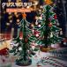  елка настольный 30cm модный Северная Европа из дерева настольный маленький размер compact стол Mini tree DIY атмосфера полный . Рождество украшение интерьер 