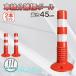 ����ʬΥɸ ����ʬΥɸ�ݡ��� 45cm 2�ܥ��å� ������ݥ��� ����ͶƳɸ �����ɥݡ��� ȿ�� �ݥ��� ��־� �ܰ� �ֻߤ� �̹Իߤ� ���ڤ�