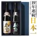 (最短当日出荷) 焼酎 ギフト 飲み比べ セット 選べる 芋 麦 黒財宝 白黒 1800ml 2本 送料無料 お取り寄せ 財宝 温泉水 プレゼント 贈り物 鹿児島 本格焼酎