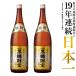 ( отметка 2 раз ) сётю из неочищенного сахара shochu коричневый сахар состояние .1800ml 2 шт один . бутылка Monde selection золотой . выигрыш Кагосима Amami 