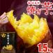 焼き芋 (P3倍) 冷凍 さつまいも 紅はるか 1.5kg (500g×3 パック セット ) 財宝 蜜焼き芋 送料無料 国産 無添加 長期熟成 甘い 鹿児島県産 サツマイモ