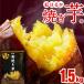 ( Point 2 times most short that day shipping ) roasting corm freezing sweet potato . is ..1.5kg molasses roasting corm 500g×3 sack Mother's Day Kagoshima prefecture production cold ...... sweets gift fortune . free shipping 