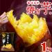 ( Point 2 times most short that day shipping ) roasting corm freezing sweet potato . is ..1kg molasses roasting corm 500g×2 sack Mother's Day Kagoshima prefecture production cold ...... sweets gift fortune . free shipping 