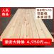2-76�y�l�C���i�z�O�Ђ̂� �w�q�m�L  �H�ڔ� �{���ړ�  ���Y ���C ���h�� �Ǎ� DIY���t�H�[���l�C��������