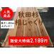 2-85 �T�j�l�C ���� �H�c�� �������Ⴍ�� �v���i�[���H����A����1820 ���C ���� �ǍޓV��ޏ��ސ�t�������