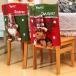  стул покрытие .. соус Рождество .. соус покрытие Рождество украшение Santa Claus солнечный ta san снег ... стул для стул покрытие стул покрытие удален возможность 