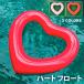  swim ring Heart float 120cm big size large red pink for adult pool beach resort marine item beach goods leisure item 