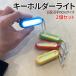 LED �~�j ���C�g �L�[�z���_�[ 2�� �Z�b�g �J���r�i COB ���^ �����d�� 3�i�K ���� ���d�r �y�� �A�E�g�h�A �U�� �����j���O �E�H�[�L���O �L�����v 2-RAIHOL