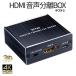 HDMI ���� ʬΥ�� 4K30Hz �ǥ����� �����ǥ��� ���ǥ����� 3.5mm ���ƥ쥪 ���� ʬΥ ʬ�� �ƥ�� ��˥��� ���ԡ����� �ѥ����� �إåɥۥ� ����ۥ� HAUDBOX