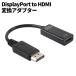 DisplayPort to HDMI изменение кабель DP дисплей ноутбук PC монитор видео выход адаптер 4K 30Hz HDR Ultra HD адаптор порт DPHDCHANGE