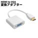 HDMI to VGA изменение контейнер адаптор 1080p ноутбук PC монитор экран повышение . производства домашний театр (эффект живого звука) игра видео выход pre zen проектор HDVGCHANGE