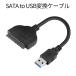 SATA to USB 3.0 изменение кабель 2.5 дюймовый HDD SSD установленный снаружи SATA кабель жесткий диск коннектор данные . line заменяемый пересылка USB3.0 хранение портативный SATAHEN