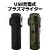 �d�q���C�^�[ USB �[�d LED ���C�g 2in1 �����d�� ���� �u���b�N �d�q �v���Y�} ���C�^�[ IP67 �h�� �L�����v �A�E�g�h�A �K�X �I�C�� �s�v �v���[���g CLIMRAI