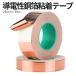 ���e�[�v ���d�� ���� �S�� �e�[�v 25mm �~ 20�� ���d �ϔM �����e�[�v �Ód�C ���� EMI �΍� �d���g �V�[���h �A�[�X��� �� �z�� ���� ���d���� COPPATAPE