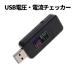 USB электрический ток напряжение контрольно-измерительный прибор вольтметр ватт тестер mAh Anne пара емкость измерение измерение цифровой проверка инспекция кабель адаптор смартфон персональный компьютер PC ATUCHECK