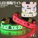 ��� ���� �� LED ���C�g 3�{�Z�b�g ���^�� ���^�� ��^�� ���p S M L �T�C�Y���� �\  �� �U�� ���S ���S ���� �h�~ �_�� �_�� �d�r �y�b�g ���킢�� PEKUBIRA