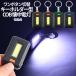  Mini LED свет брелок для ключа маленький размер тип аккумулятора COB свет мигающий свет освещение простой функционирование вечер прогулка ходьба уличный предотвращение преступления ключ дыра поиск удобный мобильный батарея WANBORA
