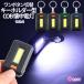  Mini LED свет брелок для ключа 4 -цветный набор маленький размер тип аккумулятора COB свет мигающий свет освещение простой функционирование вечер прогулка ходьба уличный предотвращение преступления ключ дыра поиск мобильный WANBORA-4SET