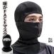  защищающий от холода лицо защита зимний глаз .. шапочка .. материалы эластичный материалы для мужчин и женщин черный шлем внутренний маска для лица .. обратная сторона ворсистый холод . меры . способ теплоизоляция BOFACE