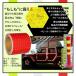 ���˃e�[�v �� ���F �� ���t���N�^�[�e�[�v ��10cm�~10m �h�� �V�[�� �X�e�b�J�[ ������ ��� �È� �h�� ���̖h�~ �\�� ���]�� �w�����b�g �o�C�N HANTAPE-100 �֘A�摜4