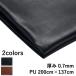  imitation leather fake leather PU 2m width 137cm cloth DIY