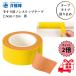 ��� �肷��p �m���X���b�v�e�[�v �� 2.5cm�~2m ����~�� �e�[�v �肷�� ��� �]�|�h�~ �K�i ���� ���ʏ� ������p ��������