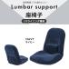 �t���A�`�F�A �����o�[�T�|�[�g ���N���C�j���O�`�F�A �N�b�V�����`�F�A �֎q ���֎q 1�l�|�� ���ɑ΍� �V���v�� �l�C�r�[ M5-MGKAM00946NV